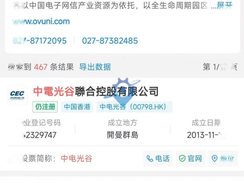 厦门火炬集团和中电光谷开发，欢迎老板在厦门投资交流