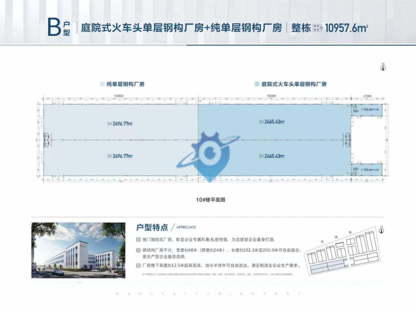全新单层火车头钢结构厂房出售单价2字头