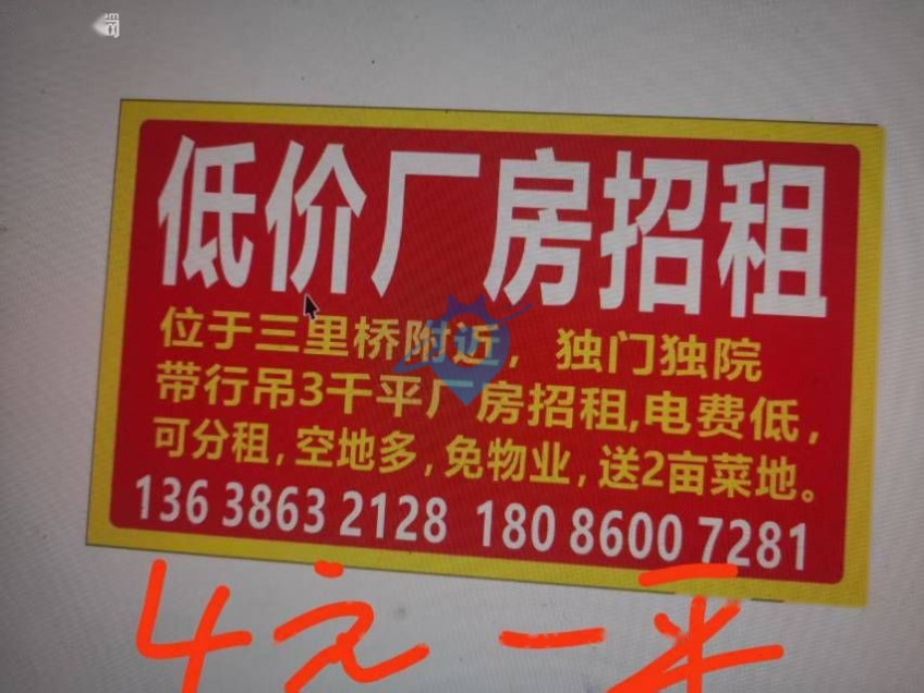 独门独院厂房带2亩菜地低价出租