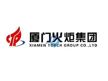 厦门火炬集团和中电光谷开发，欢迎老板在厦门投资交流